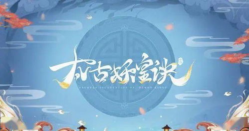 当国风遇上MMORPG,不一样的山海世界等你来探