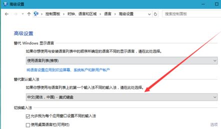 win10如何像win7一样切换语言