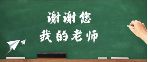 那一段学子恩师情(对老师的恩情)