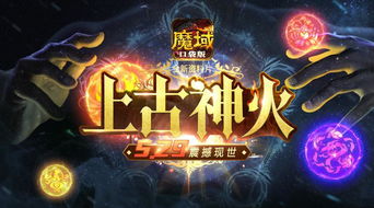 魔域怎么打神火盒子视频（魔域御剑师打神火视频）