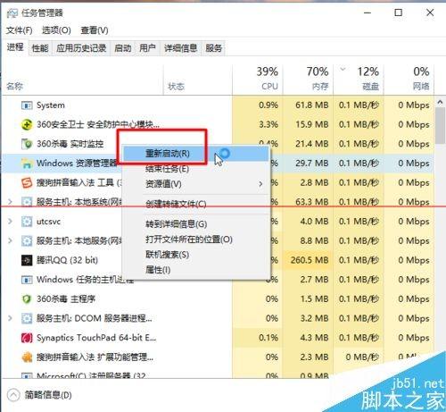 win10怎么重启资源管理器