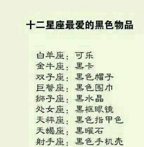 12星座男的怕老婆程度,12星座理想中的爱人是什么样