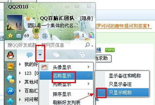 怎样看别人把自己的QQ备注名称改成什么了 