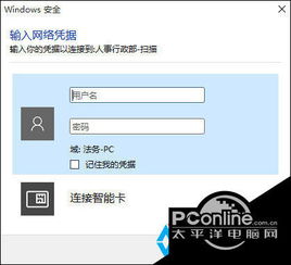 win10网络凭据怎么