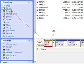 魔法分区大师 win7