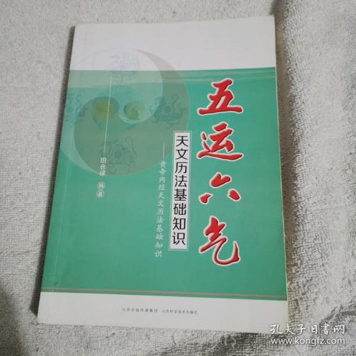 全部商品 超超友好书店 孔夫子旧书网 