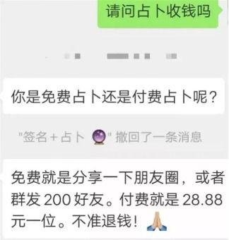 春节前不免费来一卦 切勿轻信网络占卜损财失物