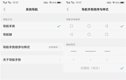 vivo X27全面屏手勢設(shè)置教程