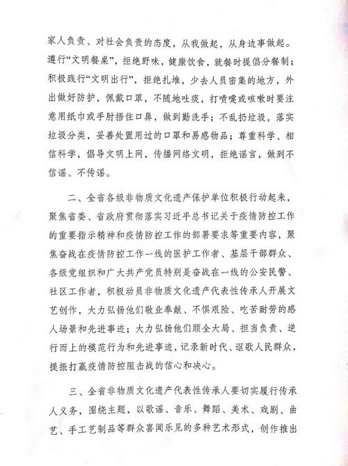 云南非物质文化遗产保护网 