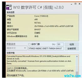 win10怎么找cdkey