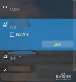 戴尔win10电脑修改密码