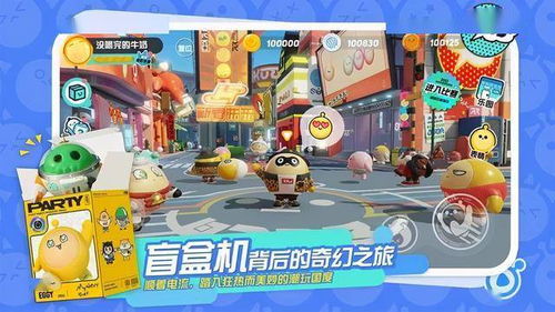 网易抢跑PartyGame 百鬼幼儿园 蛋仔派对 齐上线