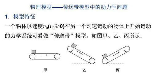 高中常见十大物理模型汇总