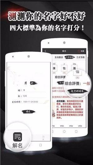 非凡宝贝取名app下载 非凡宝贝取名 安卓版v5.1.8 