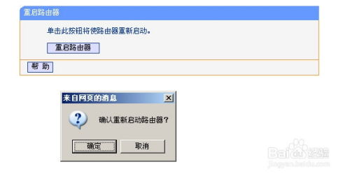 wifi名字怎么改成中文 