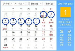 好消息 2016年放假日期出来了,赶紧看过来