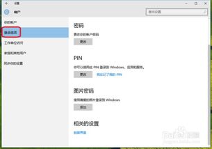 win10系统怎么更改登录密码怎么办