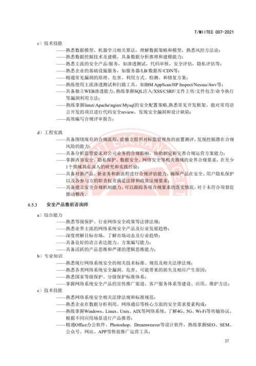 探索与争鸣 上海青年语言学论文选增刊