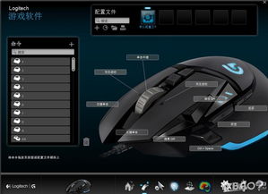 罗技g502罗技宏设置方法和各宏的用法