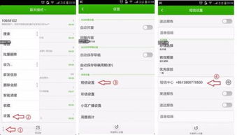 中国移动短信发不了了怎么办 中心的号码是什么配置 