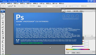 adobe photoshop cs3 简体中文版