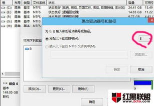 win10如何把光盘盘符更改