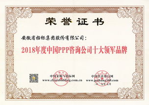 集团公司荣获 安徽省全过程工程咨询公司第一名 等多项殊荣