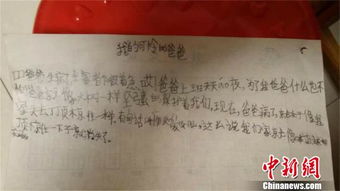 湖北民警突发脑溢血住院7岁女儿写日记催泪 