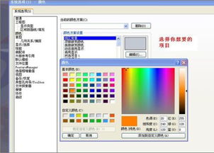 solidworks 中橙色怎么调出来啊，红绿蓝的相对配比是多少啊，各位求解