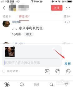 今日头条评论怎么带图 今日头条怎么发图片评论 
