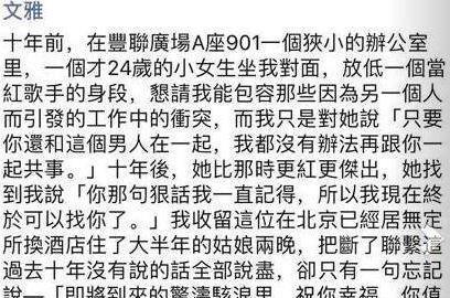 作词人文雅多次撕尚雯婕,却对张靓颖十年不弃,力挺她和冯柯分手