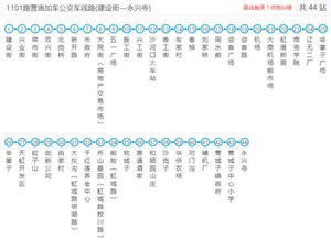 你好建设街到大黑石区间车时间表 