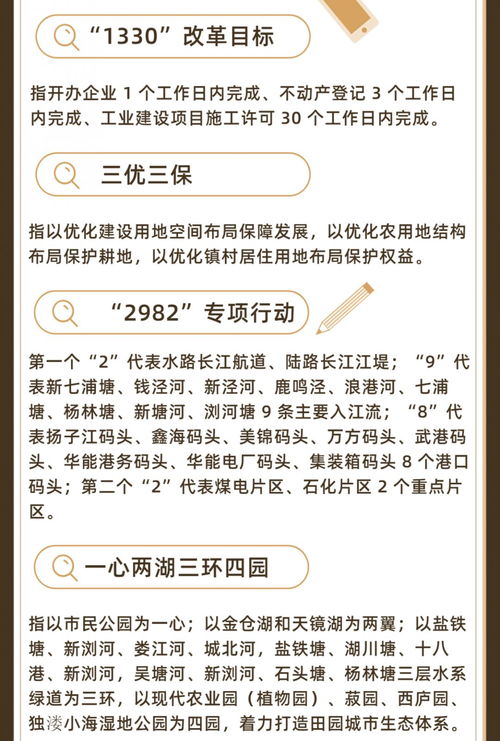 安心解释词语  安心工作的词语？