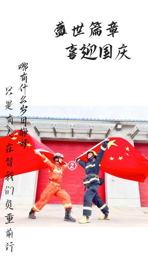 十一 国庆节系列海报 喜迎国庆