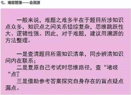 最牛 衡中班主任 我只教这8招,全班56人48个考入清华北大