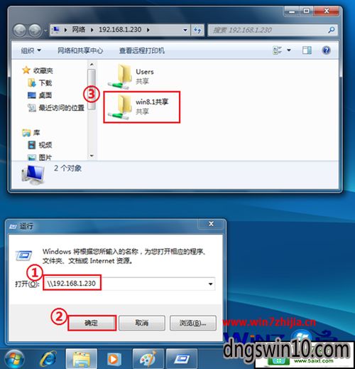 win10和win8共享设置