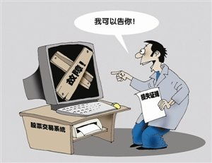 使用“中信证券交易软件”的问题