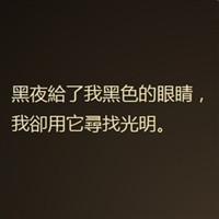 急切文字qq头像 qq急切头像