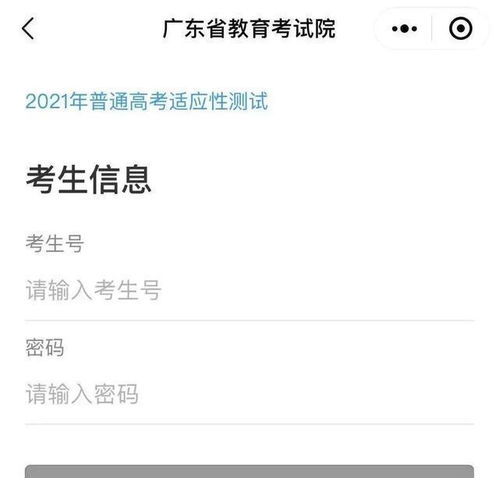 广东省八省联考成绩可查询 果然,广东同学都在秀成绩了 一起啊