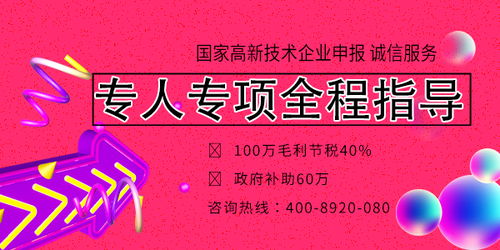 为什么国家要扶持高新技术企业