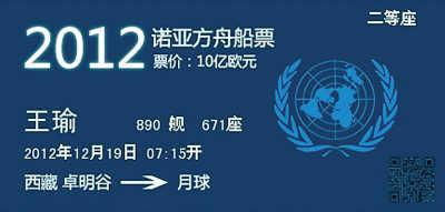 解读玛雅历法 掰开2012年 世界末日 假面 