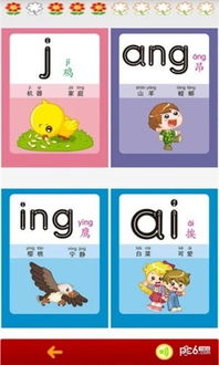 小学拼音app下载 小学拼音学习 安卓版v3.7.0 