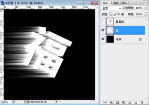 cdr或ps中怎么制作风效果文字 