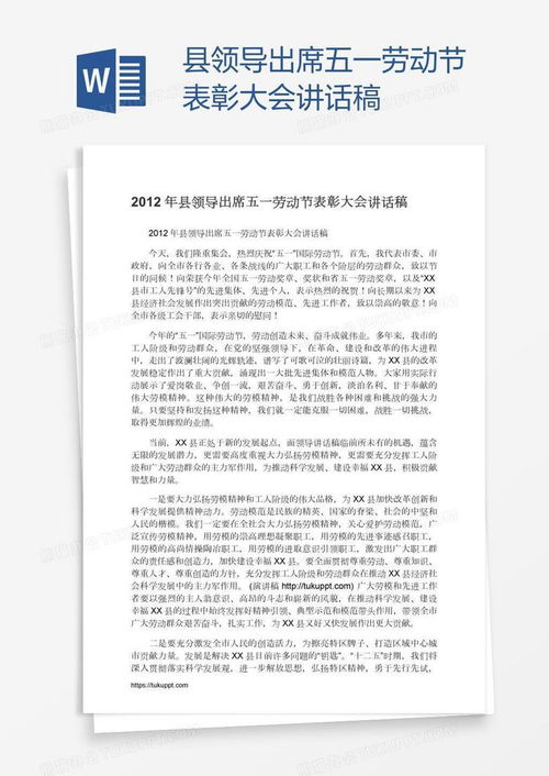 公司五一放假前工作提醒讲话稿,五一演讲稿