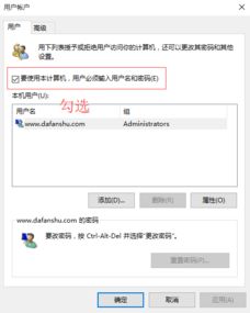 如何添加win10用户名和密码不正确