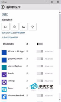 win10设置托盘图标位置