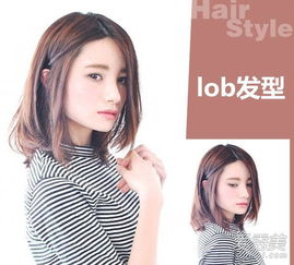 什么是lob发型 lob发型图片2015女