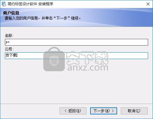 简约标签设计软件官方版 简约标签设计软件下载 v1.3.9.0 官方版 安下载 