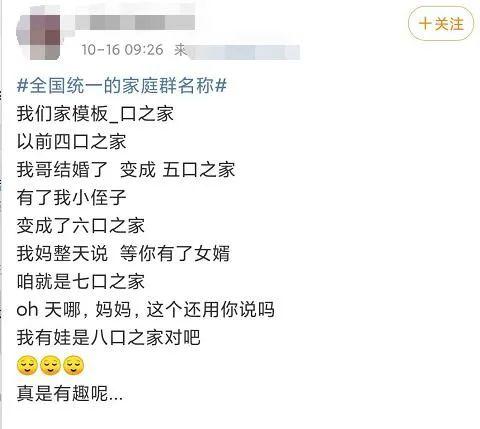 你们家的微信群群名叫啥 网友 咋一模一样呢 