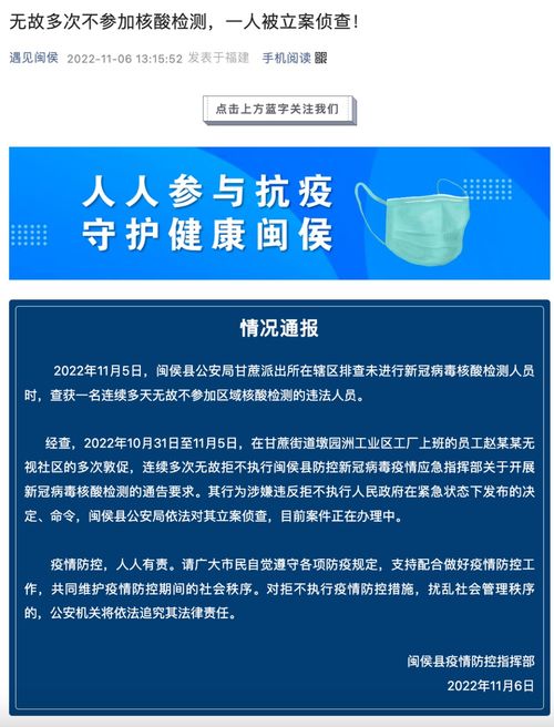 连续多天无故不测核酸,一人被立案侦查 国药集团董事长 我已打了几针疫苗,无惧病毒